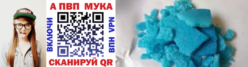 Alpha PVP кристаллы  Купить закладки  Туапсе 