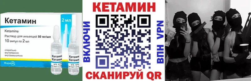 Кетамин VHQ  Купить где  Туапсе 