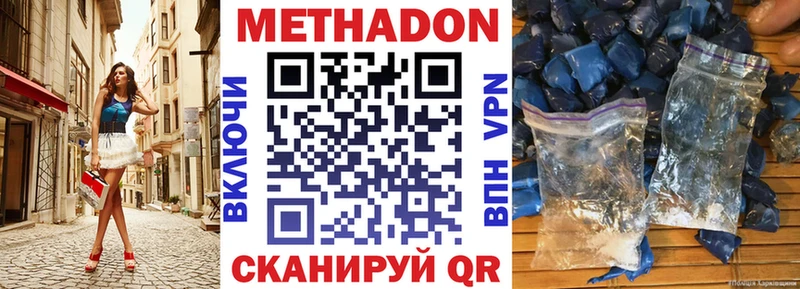 МЕТАДОН белоснежный Туапсе